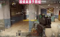 《无畏契约：源能行动》灵敏度设置方案